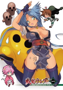 Page 4 of Sengoku Rance Vol.1