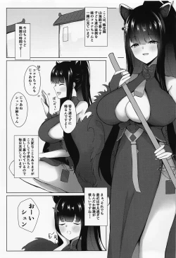 Page 2 of Shun Onee-chan to Issho