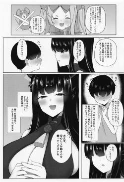 Page 4 of Shun Onee-chan to Issho