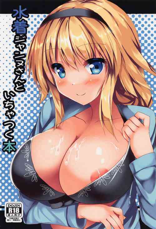 Download Mizugi Jeanne  to Ichatsuku Hon