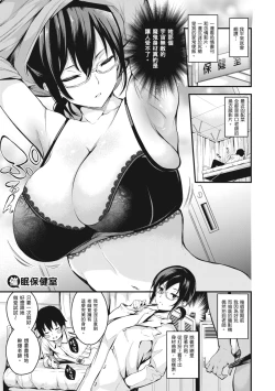 Page 201 of Mesutoiro | 雌女10色