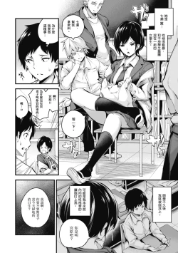 Page 74 of Mesutoiro | 雌女10色