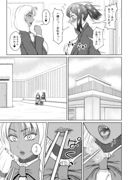 Page 3 of Futa Bitch Episode 9  Senpai and Kōhai ① - ⑨