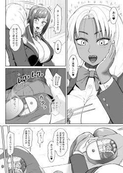 Page 4 of Futa Bitch Episode 9  Senpai and Kōhai ① - ⑨