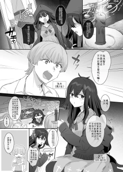 Page 1 of Ore no Karada de Arasowanaide! Osananajimi Hen