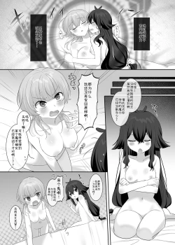 Page 25 of Ore no Karada de Arasowanaide! Osananajimi Hen