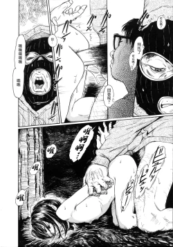 Page 16 of Ooki na Nanika no Ki no Shita de