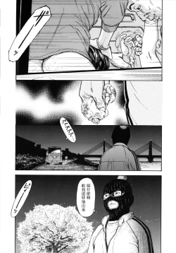 Page 23 of Ooki na Nanika no Ki no Shita de