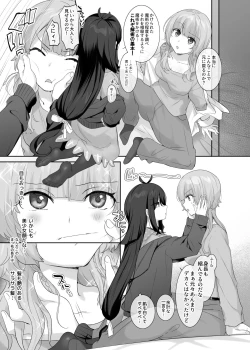 Page 7 of Ore no Karada de Arasowanai de!