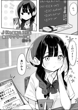 Page 26 of Kurokami Osage no Usui hon