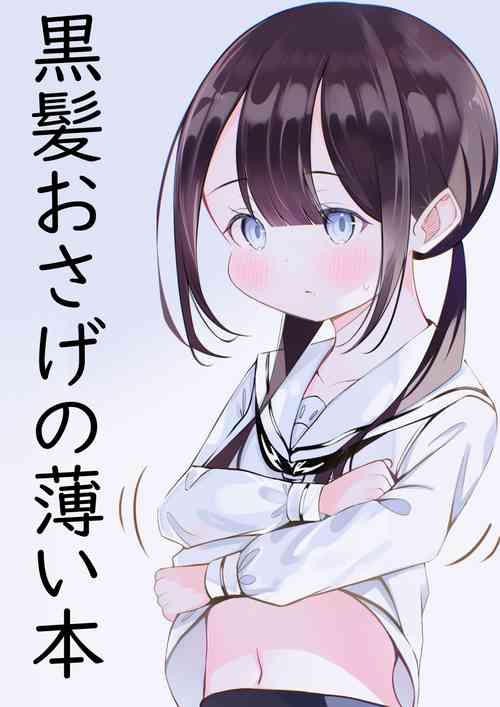 Download Kurokami Osage no Usui hon