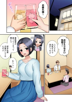 Page 3 of "Ato 3-kai wa Ikeru yo ne?" Otto no Kitaku Mae, Zetsurin Gitei ni Nando mo Hametaosareru Tsuma 32