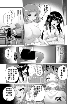 Page 29 of Joshidaisei Kateikyoushi, Psycho Les Gaki ni Haibokushi Choukyou Sareru