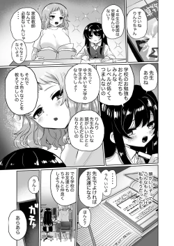 Page 7 of Joshidaisei Kateikyoushi, Psycho Les Gaki ni Haibokushi Choukyou Sareru