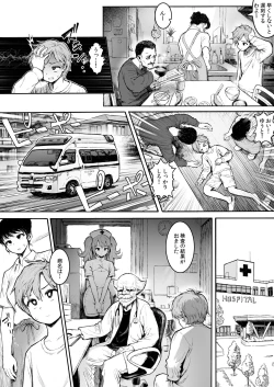 Page 2 of Chubby Nurse