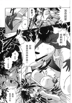 Page 137 of Kyonyuu Bondage