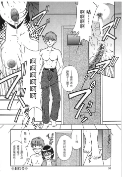 Page 56 of Kyonyuu Bondage