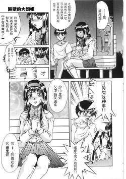 Page 61 of Kyonyuu Bondage