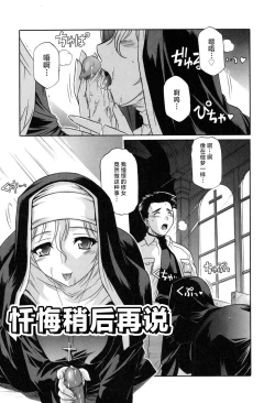 Page 111 of Sonoki ni Sasenaide - Please Don't make it the mind.