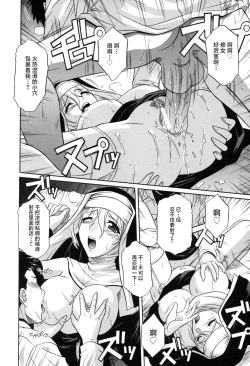 Page 114 of Sonoki ni Sasenaide - Please Don't make it the mind.