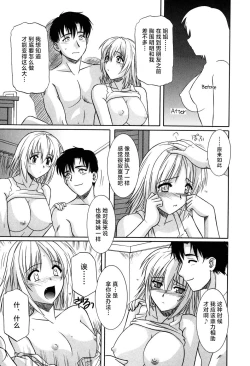 Page 121 of Sonoki ni Sasenaide - Please Don't make it the mind.