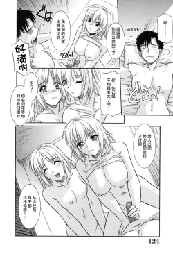 Page 126 of Sonoki ni Sasenaide - Please Don't make it the mind.