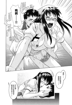 Page 160 of Sonoki ni Sasenaide - Please Don't make it the mind.