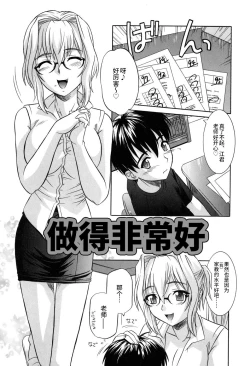 Page 23 of Sonoki ni Sasenaide - Please Don't make it the mind.