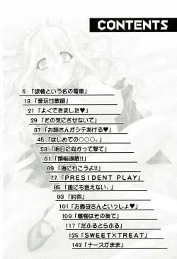 Page 6 of Sonoki ni Sasenaide - Please Don't make it the mind.