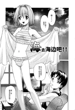 Page 71 of Sonoki ni Sasenaide - Please Don't make it the mind.