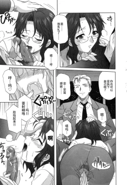 Page 81 of Sonoki ni Sasenaide - Please Don't make it the mind.