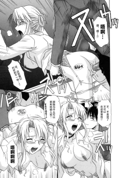 Page 99 of Sonoki ni Sasenaide - Please Don't make it the mind.