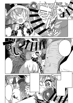 Page 51 of Ningen Domo Wa Tenohirano Ue!!