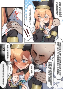 Page 1 of Mari wa Ecchi na Musume + o Soji Mari