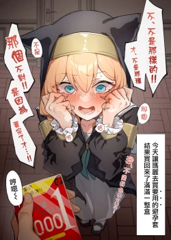 Page 2 of Mari wa Ecchi na Musume + o Soji Mari