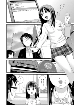 Page 103 of WEB Ban COMIC Gekiyaba! Vol. 45