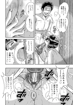 Page 157 of WEB Ban COMIC Gekiyaba! Vol. 45