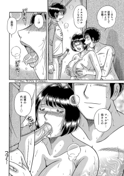 Page 167 of WEB Ban COMIC Gekiyaba! Vol. 45