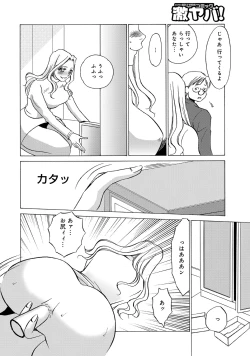 Page 169 of WEB Ban COMIC Gekiyaba! Vol. 45