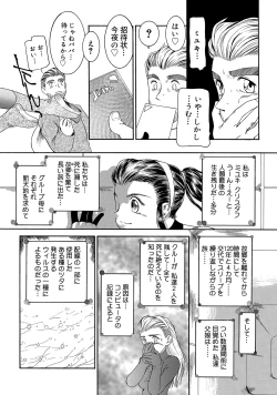 Page 185 of WEB Ban COMIC Gekiyaba! Vol. 45