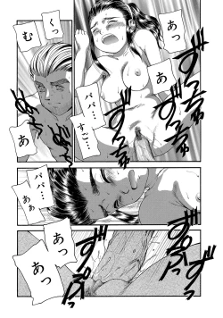 Page 197 of WEB Ban COMIC Gekiyaba! Vol. 45