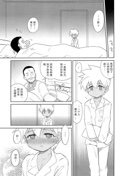 Page 28 of Nukarumi