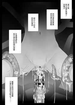 Page 43 of koyoi, kamisama ni totsugimasu| 今夜，成为神明大人的新娘～被快感触手甜蜜调教的初夜～