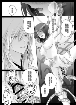 Page 45 of koyoi, kamisama ni totsugimasu| 今夜，成为神明大人的新娘～被快感触手甜蜜调教的初夜～