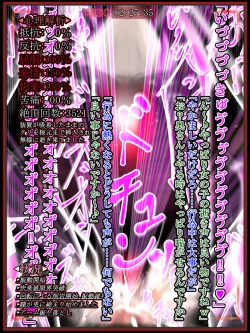 Page 102 of hīrō kuro neko vs kankaku kyōyū OB ‼ kage kaku enkaku chōkyō de yuki ma kuri ‼～ seigi no mikata no rīdā kara kuri chi 〇 po onaho ni ochiru shunkan ～