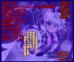 Page 201 of hīrō kuro neko vs kankaku kyōyū OB ‼ kage kaku enkaku chōkyō de yuki ma kuri ‼～ seigi no mikata no rīdā kara kuri chi 〇 po onaho ni ochiru shunkan ～