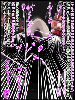 Page 245 of hīrō kuro neko vs kankaku kyōyū OB ‼ kage kaku enkaku chōkyō de yuki ma kuri ‼～ seigi no mikata no rīdā kara kuri chi 〇 po onaho ni ochiru shunkan ～