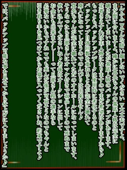 Page 299 of hīrō kuro neko vs kankaku kyōyū OB ‼ kage kaku enkaku chōkyō de yuki ma kuri ‼～ seigi no mikata no rīdā kara kuri chi 〇 po onaho ni ochiru shunkan ～