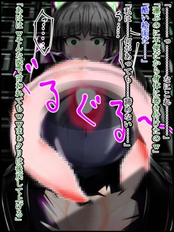 Page 320 of hīrō kuro neko vs kankaku kyōyū OB ‼ kage kaku enkaku chōkyō de yuki ma kuri ‼～ seigi no mikata no rīdā kara kuri chi 〇 po onaho ni ochiru shunkan ～