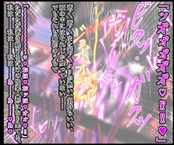 Page 77 of hīrō kuro neko vs kankaku kyōyū OB ‼ kage kaku enkaku chōkyō de yuki ma kuri ‼～ seigi no mikata no rīdā kara kuri chi 〇 po onaho ni ochiru shunkan ～